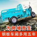 ZERNO CR1 Pro Electric Hydraulic Dump Tricycle